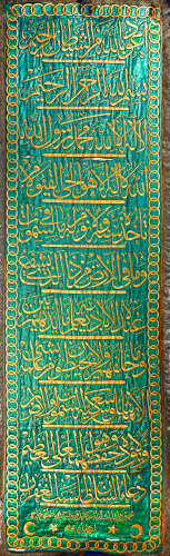 AN OTTOMAN SILK AND METAL- HREAD CALLIGRAPHIC WALL HANGING, TURKEY, 19TH CENTURY