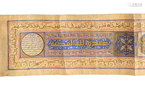 A FINE ILLUMINATED ARABIC MANUSCRIPT SCROLL, IRAN, ISFAHAN, 1299 AH/1882 AD