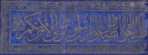 AN OTTOMAN EMBROIDERED CALLIGRAPHIC BAND FROM THE HOLY KAABA (HIZAM), EGYPT, 18TH CENTURY