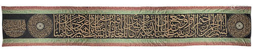 A SILK HIZAM FROM THE HOLY KAABA IN MECCA, OTTOMAN, TURKEY, 20TH CENTURY