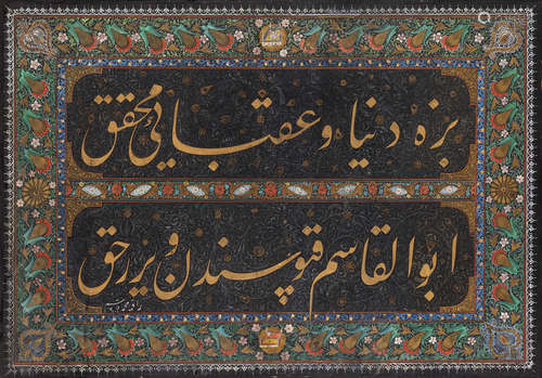 AN OTTOMAN CALLIGRAPHIC PANEL LEHVA, DATED 1284 AH/1867 AD