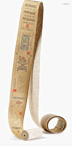 A CHINESE SCROLL WITH QURAN CHAPTERS, CHINA, 20TH CENTURY