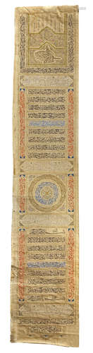 AN ARABIC CALLIGRAPHY SCROLL, OTTOMAN, 19TH CENTURY