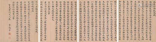 李鸿章 1823～1901 楷书《秋收赋》 册页片 （四开） 纸本