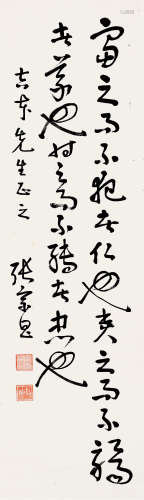 张宗昌 1881～1932 行书 立轴 纸本