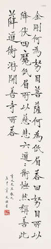 戊申（1908年）作 吴芝瑛 1868～1933 节录经文 立轴 纸本
