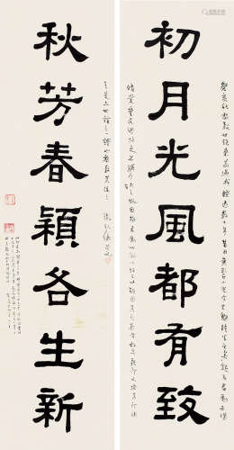 张君劢 1887～1969 隶书七言联 对联 纸本