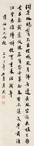 1934年作 胡汉民 1879—1936 行书自作诗一首 镜片 纸本