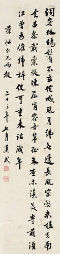 1934年作 胡汉民 1879—1936 行书自作诗一首 镜片 纸本