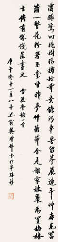 庚午（1930年）作 樊增祥 1846～1931 行书诗一首 立轴 纸本