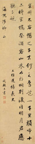 成亲王 1752～1823 行书唐人诗 立轴 洒金纸本