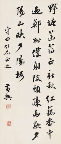 黄兴 （1874-1916）  行书七言诗 纸本立轴