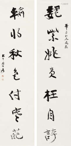 张大千 （1899-1983）  行书七言联 纸本镜心