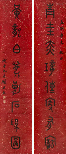 顾廷龙 （1904-1998） 1948年作 篆书八言联 洒金红蜡笺本立轴
