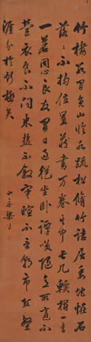 梁同书 （1723-1815）  行书明·谢肇淛《五杂俎》 绢本立轴
