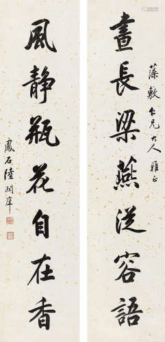 陆润庠 （1841-1915）  行书七言联 洒金白蜡笺立轴