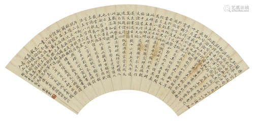 彭启丰 （1701-1784）  行书书论 洒金笺扇面