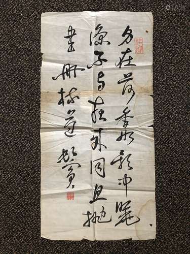 A Chinese Calligraphy