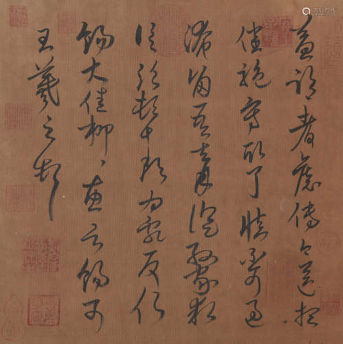 Wang Xizhi Calligraphy