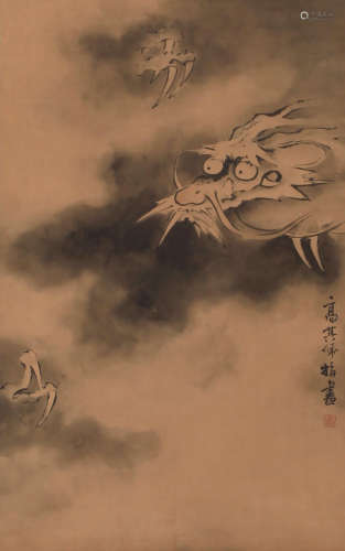 Qing Dynasty Gao Qipei Dragon Painting