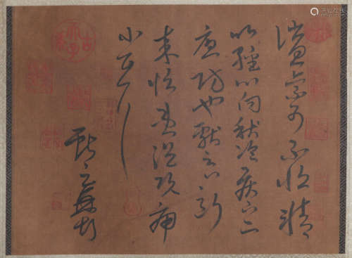 Wang Xianzhi Calligraphy