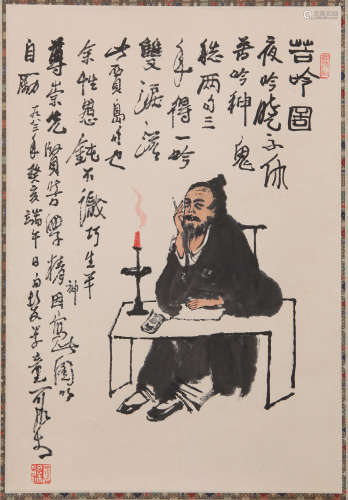 Li Keran Figure Painting
