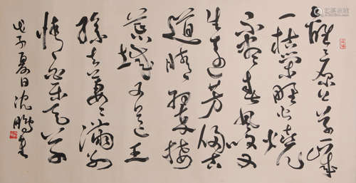 Chen Peng Calligraphy