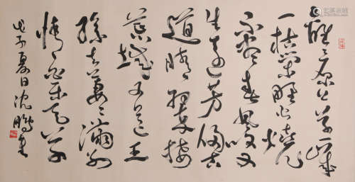 Chen Peng Calligraphy