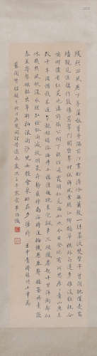 Yu Pingbo Calligraphy