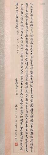 Shen Congwen Calligraphy