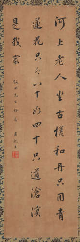 Prince Su Calligraphy