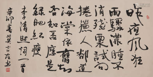 Mo Yan Calligraphy