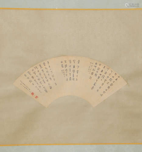 Wang Fuan Calligraphy