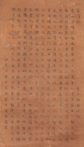 Zhang Qian Calligraphy