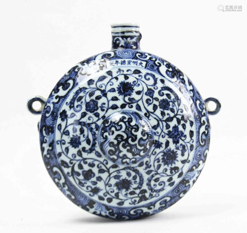 A Very Rare Blue And White Flask