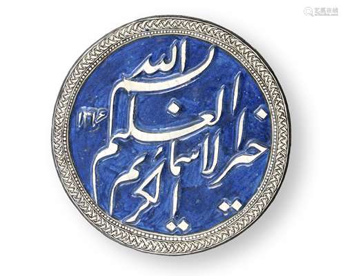 A Qajar moulded calligraphic pottery tile Persia, dated AH 1316/AD 1898-99