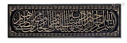 A large metal thread-embroidered calligraphic panel (hizam) from the belt of the qa'ba Mecca, 20t...