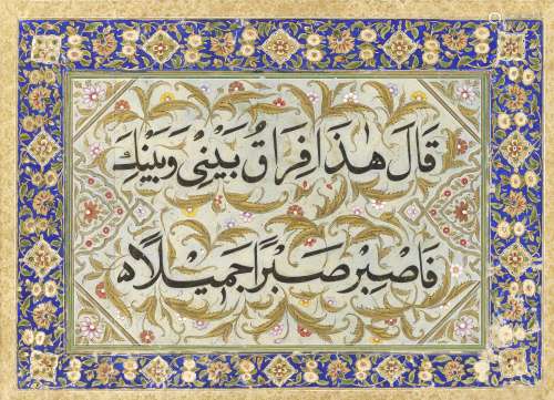 Two calligraphic compositions, each comprising verses from the Qur'an, written in bold naskhi scr...