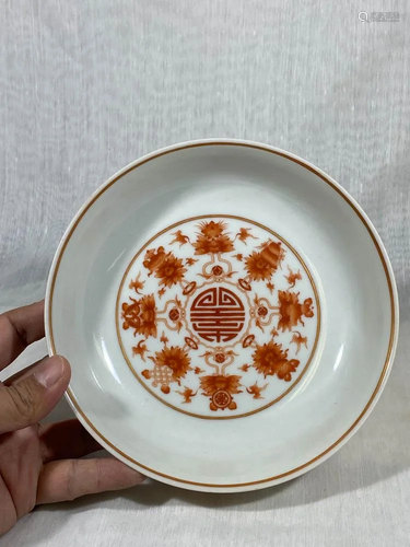 Chinese Porcelain Dish with Iron Red DÃ©cor