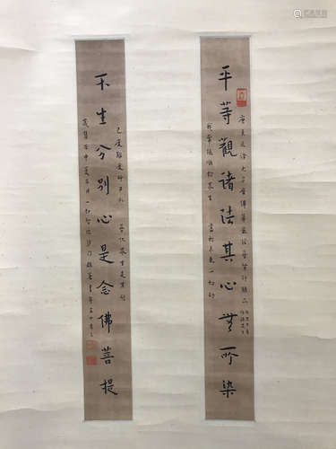 Hong yi fashi, calligraphy