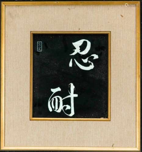Lackbild mit Perlmutt, China, Mitte 20. Jh. Schwarzer Hintergrund mit Aussparungen in Formvon