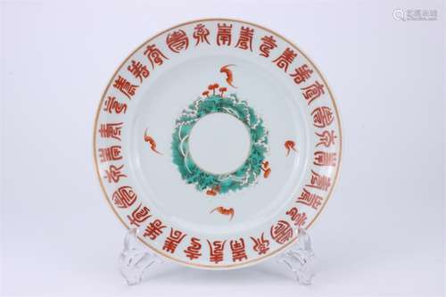 A Chinese Porcelain Plate