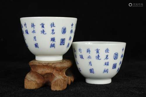 A Pair of Chinese Blue and White Porcelain Cups