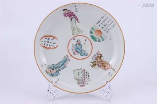 A Chinese Famille-Rose Porcelain Plate