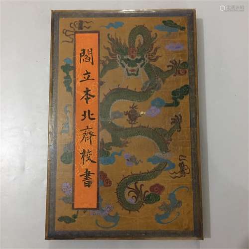 A Book of Chinese Paintings and Calligraphy, Yan Liben Mark