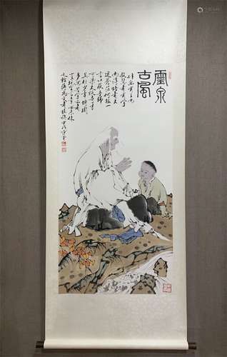 A Chinese Scroll Painting, Fan Zeng Mark