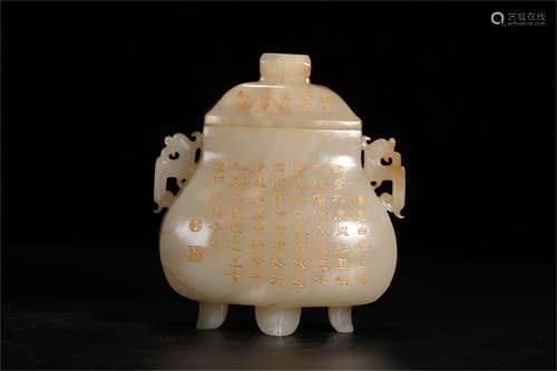 A Chinese Carved Jade Bottle