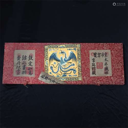 A Set of Four Books of Paintings, Fei Danxu Mark