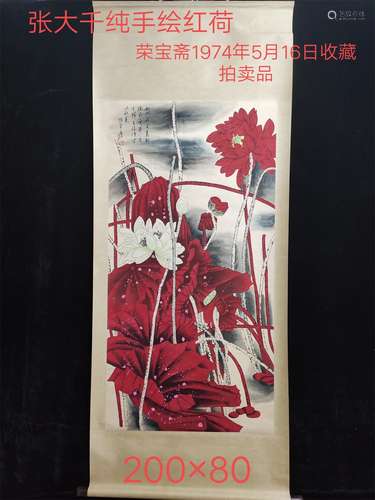 A Chinese Scroll Painting, Zhang Daqian Mark