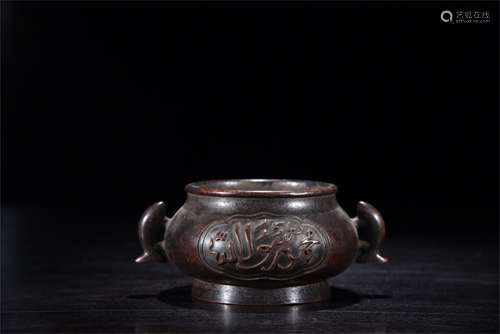 A Chinese Bronze Incense Burner